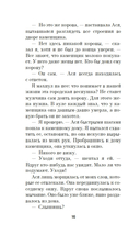 Жизнь не-Ивана — фото, картинка — 12