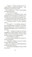 Жизнь не-Ивана — фото, картинка — 13