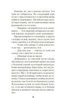 Жизнь не-Ивана — фото, картинка — 14
