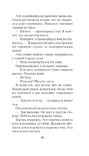 Жизнь не-Ивана — фото, картинка — 15
