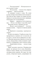 Жизнь не-Ивана — фото, картинка — 16