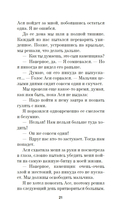 Жизнь не-Ивана — фото, картинка — 17