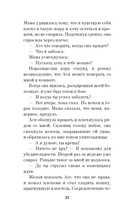 Жизнь не-Ивана — фото, картинка — 18