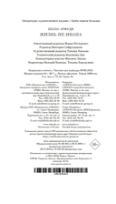 Жизнь не-Ивана — фото, картинка — 20