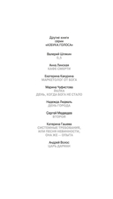 Жизнь не-Ивана — фото, картинка — 21