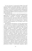 Черный бизнес. Экономическая преступность в СССР — фото, картинка — 11