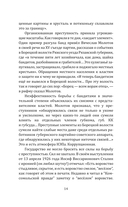 Черный бизнес. Экономическая преступность в СССР — фото, картинка — 12
