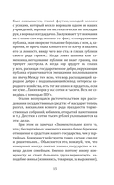 Черный бизнес. Экономическая преступность в СССР — фото, картинка — 13