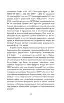 Черный бизнес. Экономическая преступность в СССР — фото, картинка — 17