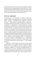 Черный бизнес. Экономическая преступность в СССР — фото, картинка — 19