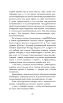 Черный бизнес. Экономическая преступность в СССР — фото, картинка — 20