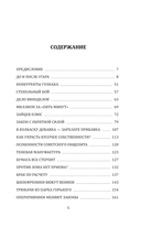 Черный бизнес. Экономическая преступность в СССР — фото, картинка — 3