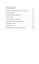 Черный бизнес. Экономическая преступность в СССР — фото, картинка — 4