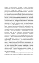 Черный бизнес. Экономическая преступность в СССР — фото, картинка — 7