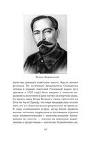 Черный бизнес. Экономическая преступность в СССР — фото, картинка — 8