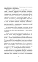 Черный бизнес. Экономическая преступность в СССР — фото, картинка — 9