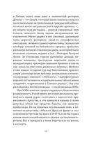 Черный бизнес. Экономическая преступность в СССР — фото, картинка — 10