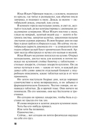 Невеста вечности — фото, картинка — 11