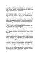 Невеста вечности — фото, картинка — 13