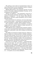 Невеста вечности — фото, картинка — 14