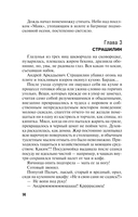 Невеста вечности — фото, картинка — 15