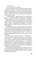 Невеста вечности — фото, картинка — 16