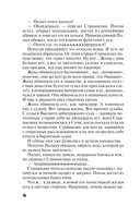 Невеста вечности — фото, картинка — 17