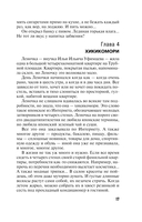 Невеста вечности — фото, картинка — 18