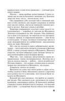 Невеста вечности — фото, картинка — 20