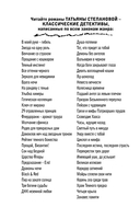 Невеста вечности — фото, картинка — 3