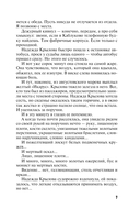 Невеста вечности — фото, картинка — 8