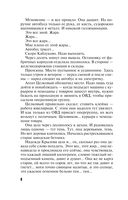 Невеста вечности — фото, картинка — 9