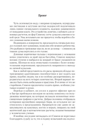 Оценщик — фото, картинка — 3