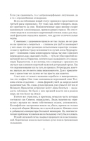 Оценщик — фото, картинка — 5