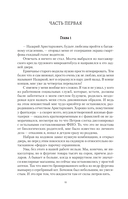 Оценщик — фото, картинка — 8