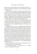 Как выжить в книжном клубе — фото, картинка — 14