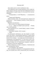 Как выжить в книжном клубе — фото, картинка — 15