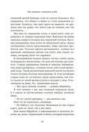 Как выжить в книжном клубе — фото, картинка — 16