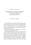 Как выжить в книжном клубе — фото, картинка — 4