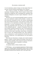 Как выжить в книжном клубе — фото, картинка — 6