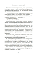 Как выжить в книжном клубе — фото, картинка — 10