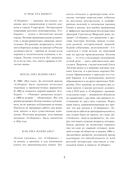 Соборяне — фото, картинка — 3