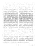 Соборяне — фото, картинка — 8