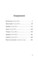 Убийство в Ворсхотене — фото, картинка — 1