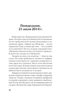 Убийство в Ворсхотене — фото, картинка — 2