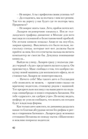 Убийство в Ворсхотене — фото, картинка — 6