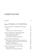 Четвертая форма денег. Путь героя — фото, картинка — 1