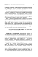 Четвертая форма денег. Путь героя — фото, картинка — 11