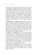 Четвертая форма денег. Путь героя — фото, картинка — 12