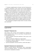 Четвертая форма денег. Путь героя — фото, картинка — 13